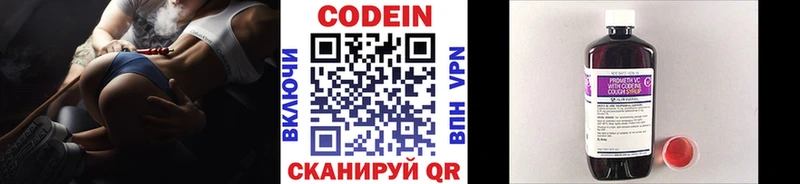 Codein Purple Drank  ссылка на мегу ONION  Кушва  как найти закладки 