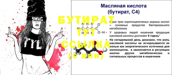 стафф Бородино
