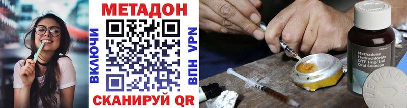 купить наркотик  Кушва  Метадон VHQ 